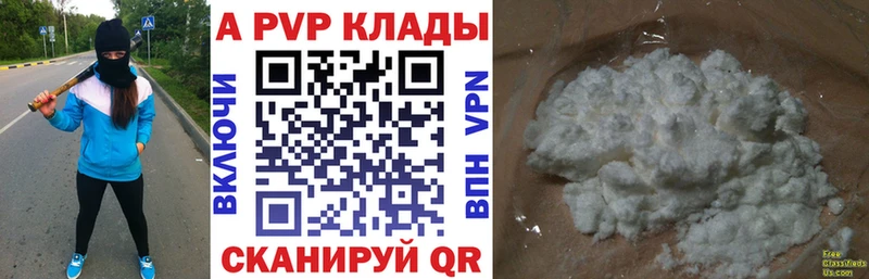 кракен как зайти  Светогорск  APVP СК КРИС  цены  