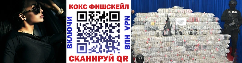 COCAIN FishScale  Светогорск 