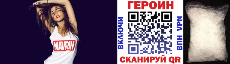 Героин Афган  купить   гидра вход  Светогорск 