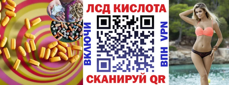 ЛСД экстази кислота  Светогорск 