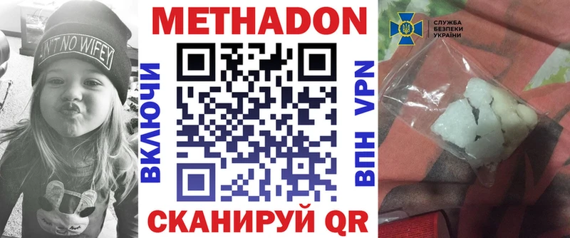 МЕТАДОН мёд  купить закладку  Светогорск 