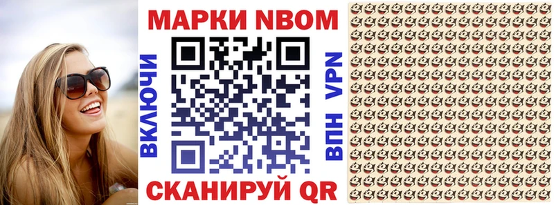 Марки N-bome 1,8мг  даркнет сайт  Светогорск 